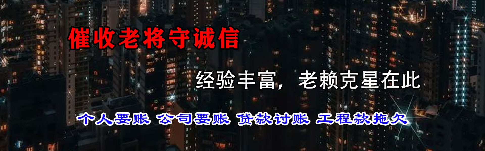 汕头收账公司